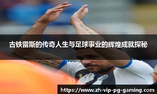 PG电子官方平台