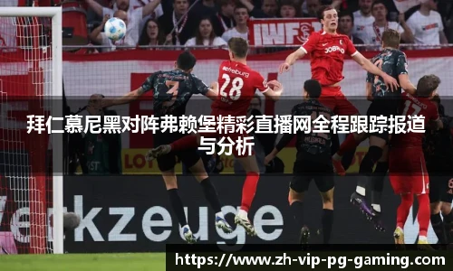 PG电子登陆入口